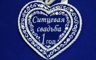 Что дарят на первый год свадьбы — как она называется